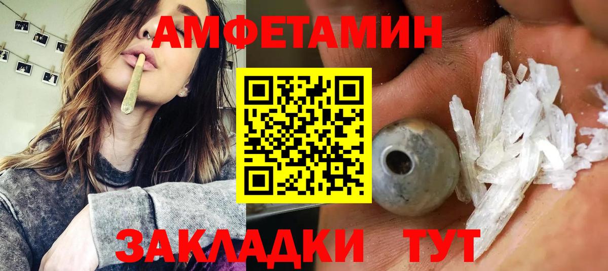 Амфетамин 98% Ржев