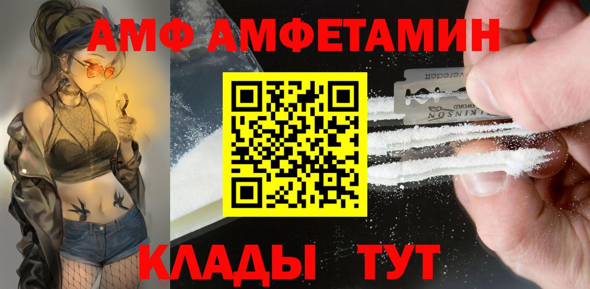 Amphetamine Premium  Вход с VPN  Amphetamine  Ржев 