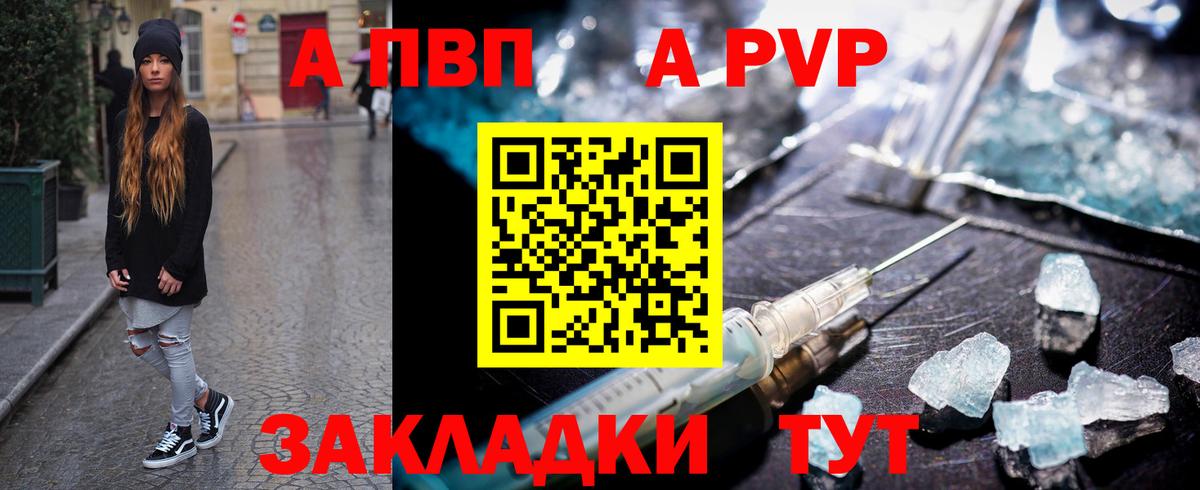 APVP  Альфа ПВП крисы CK  APVP крисы CK  Ржев  Вход с VPN  Alpha-PVP СК 