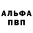 МЕТАМФЕТАМИН винт Mano Man