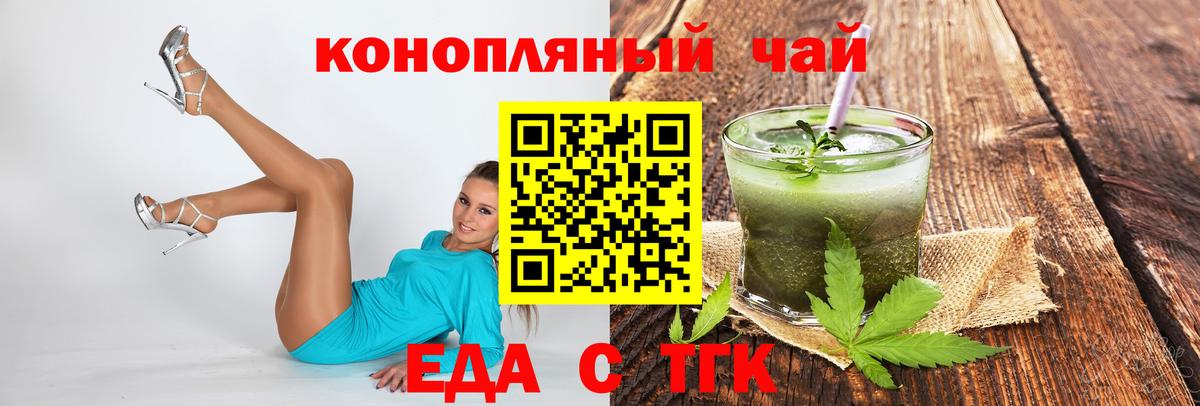 Печенье с ТГК конопля Ржев