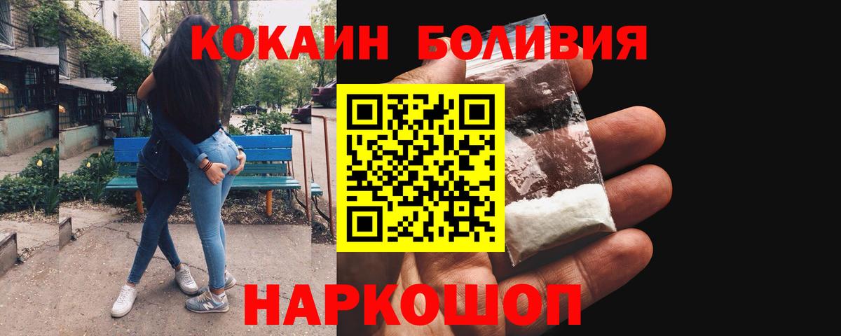 Cocaine  Кокаин Перу  Ржев  Вход с VPN  COCAIN Перу 