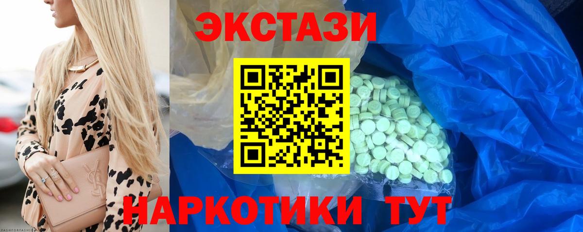 Экстази  Экстази 99%  Вход с VPN  Ржев  Ecstasy XTC 