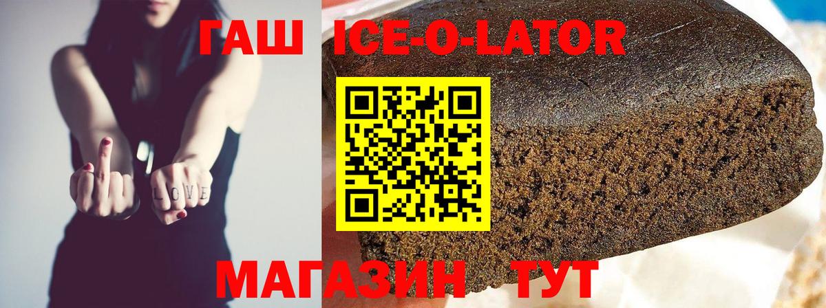 купить наркоту  Гашиш AMNESIA HAZE  Вход с VPN  ГАШ 40% ТГК  Ржев 