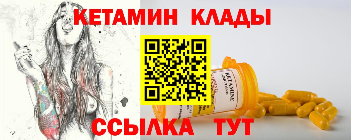 Ржев  Кетамин ketamine  Вход с VPN 