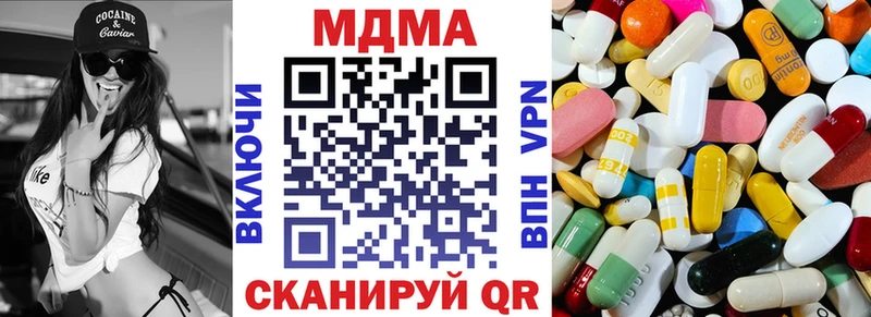 МДМА crystal  это формула  Ржев 