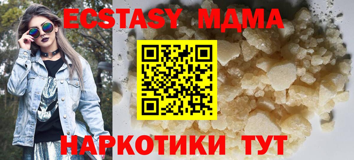 МДМА crystal  MDMA  Вход с VPN  Ржев  МДМА молли 