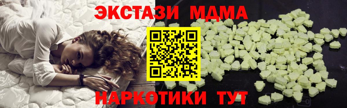 МДМА молли Ржев