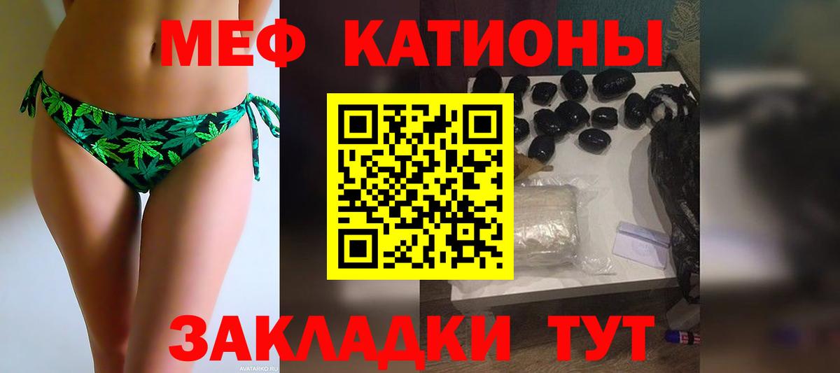 цены   МЕФ  МЯУ-МЯУ мяу мяу  Вход с VPN  МЕФ mephedrone  МЯУ-МЯУ  Ржев 