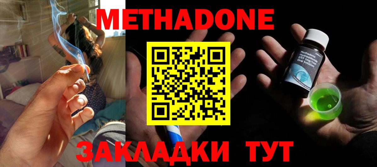 Ржев  МЕТАДОН кристалл  Вход с VPN  Метадон methadone 