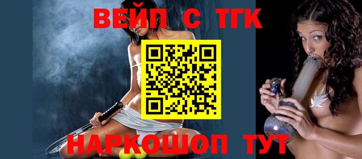 Дистиллят ТГК вейп Ржев