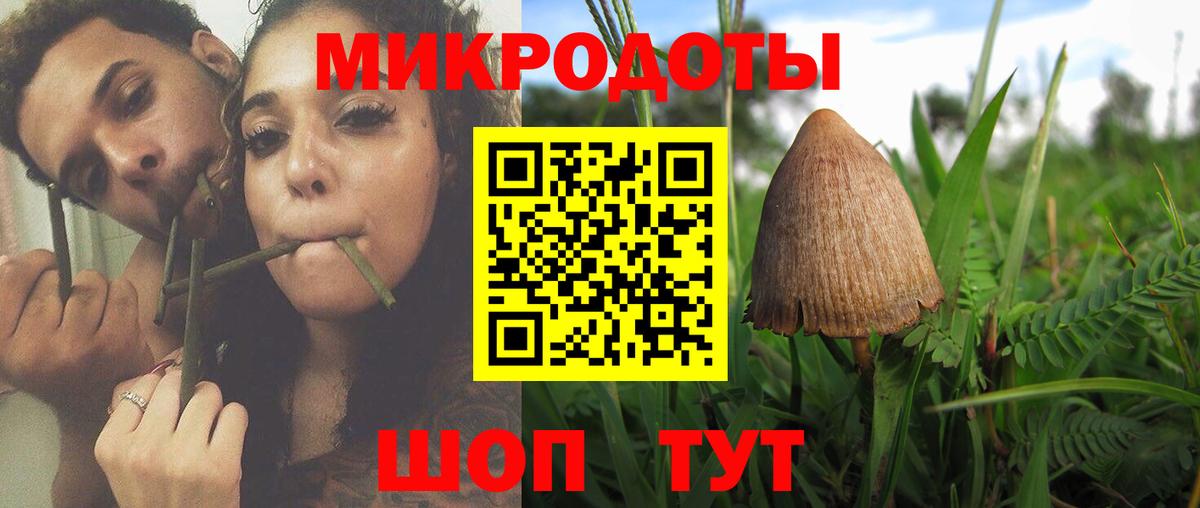 Псилоцибиновые грибы ЛСД  Вход с VPN  Ржев 